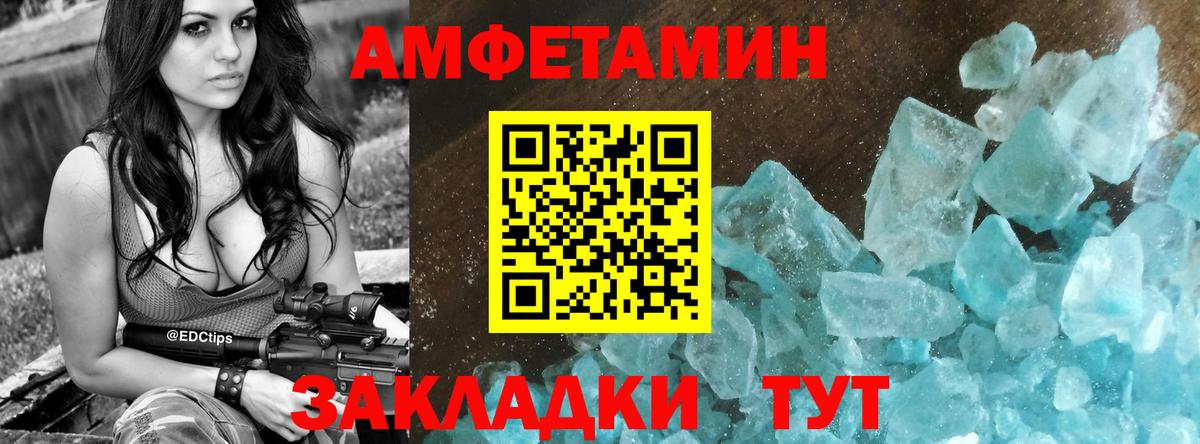 АМФЕТАМИН VHQ Анапа