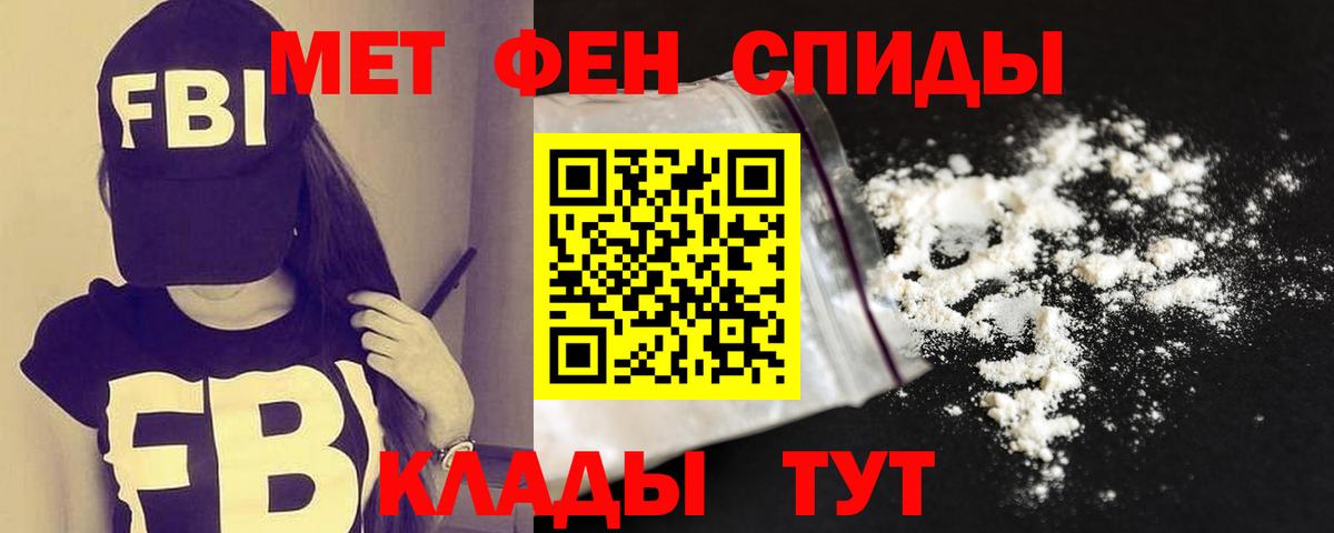 Амфетамин Розовый Анапа