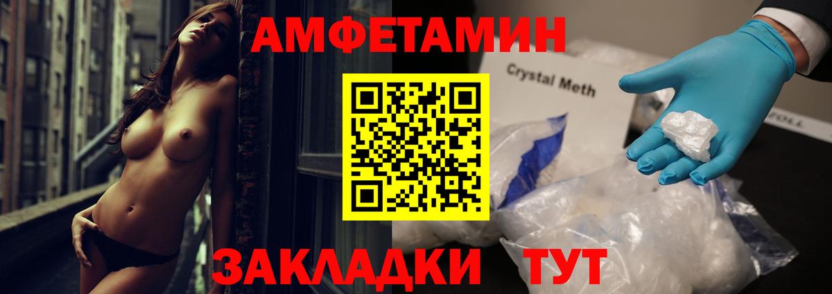 Амфетамин VHQ  Анапа 