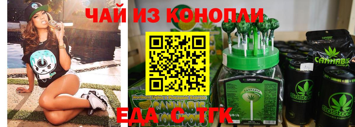 Cannafood марихуана  Вход с VPN  Анапа 