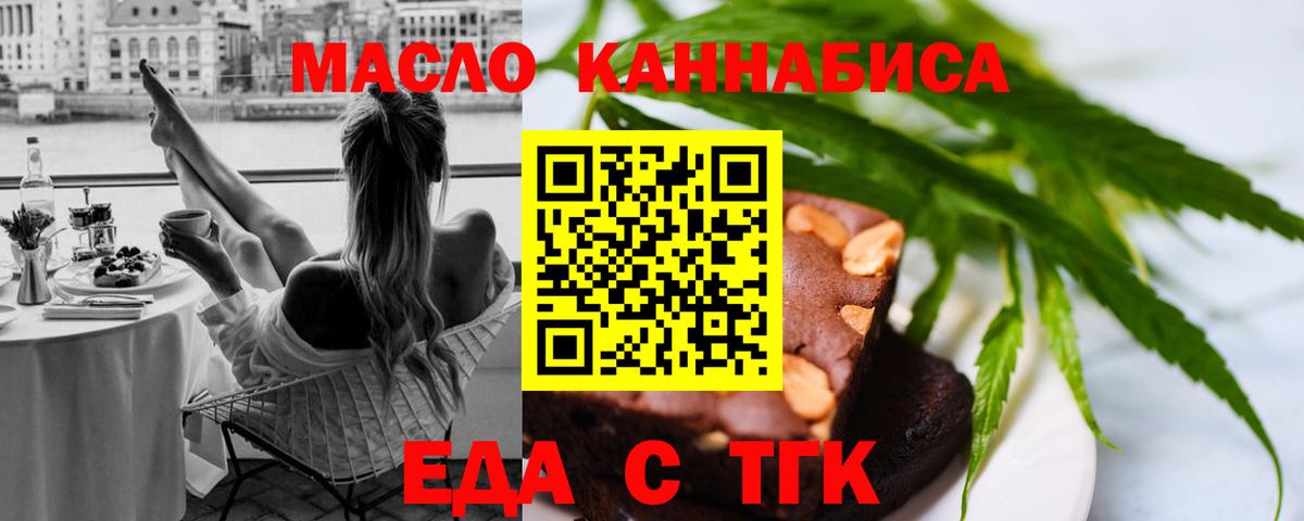Анапа  Canna-Cookies конопля  Вход с VPN 