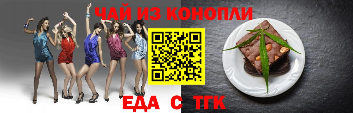 Cannafood марихуана Анапа