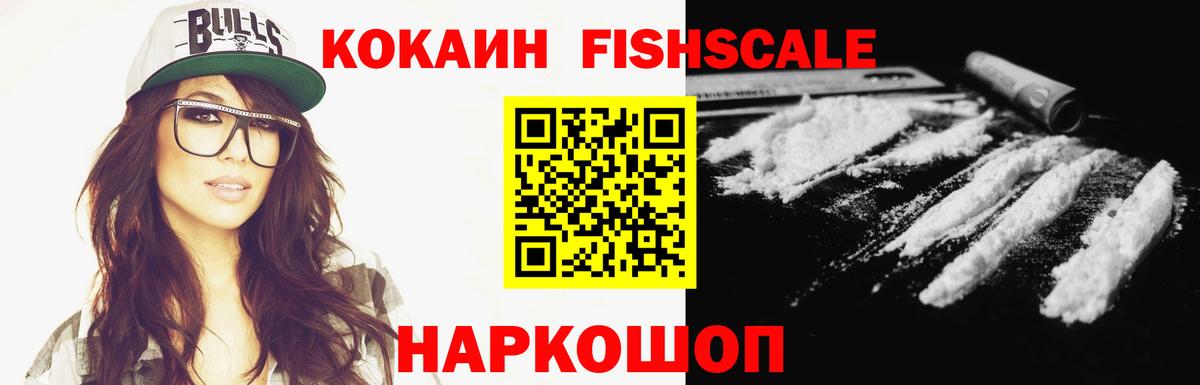 Анапа  КОКАИН 97%  Cocaine  Вход с VPN 