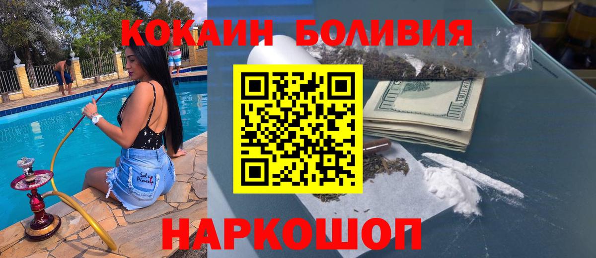 Кокаин Columbia Анапа