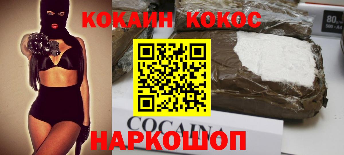 КОКАИН Боливия  КОКАИН Боливия  COCAIN  что такое наркотик  Анапа  Вход с VPN 