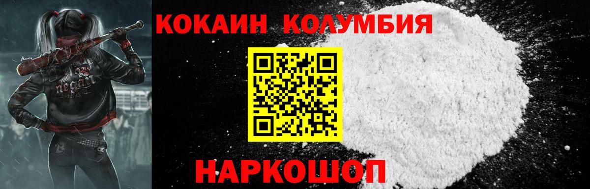 КОКАИН Fish Scale Анапа