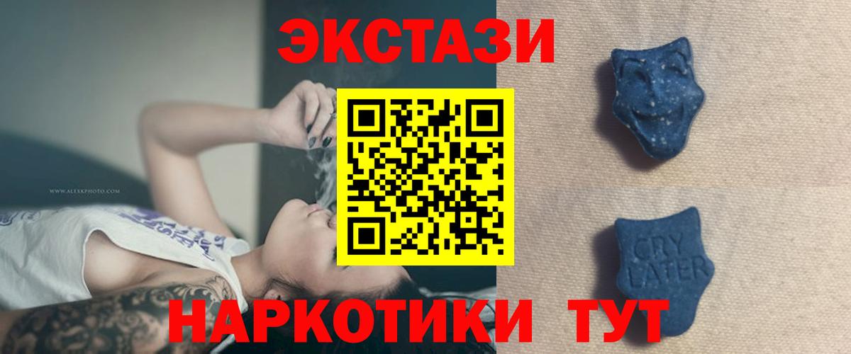 Ecstasy 280мг  Вход с VPN  Экстази диски  ЭКСТАЗИ  Анапа 