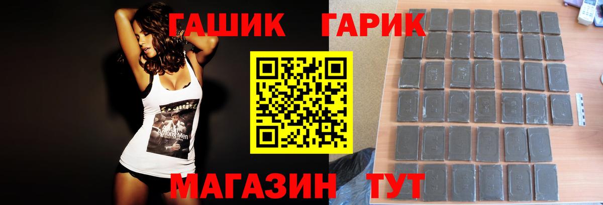 Анапа  ГАШИШ hashish  Вход с VPN  Гашиш  ГАШИШ убойный 