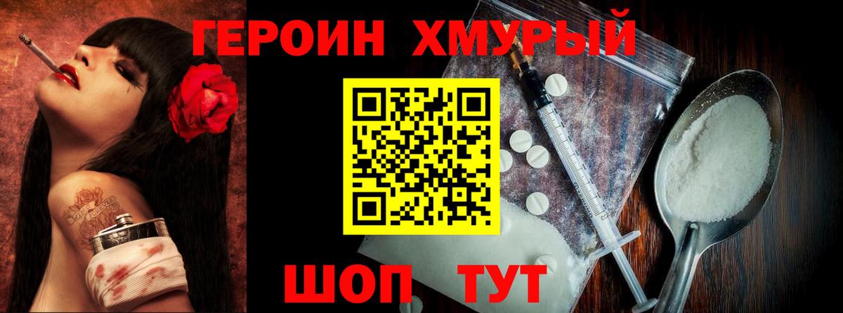 Анапа  ГЕРОИН гречка  Перец  Вход с VPN 