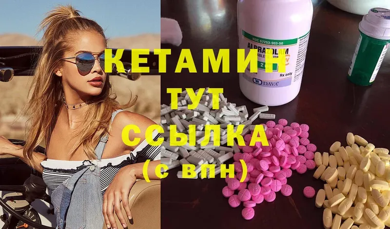 Кетамин ketamine  Анапа 