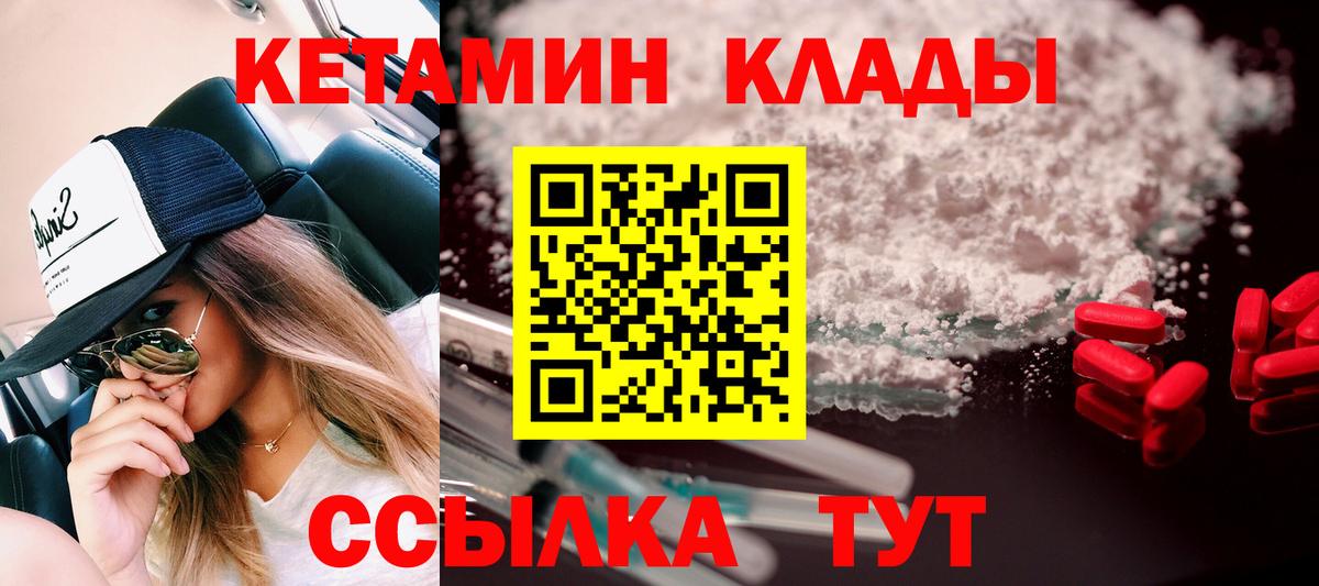 Анапа  КЕТАМИН ketamine  Вход с VPN 