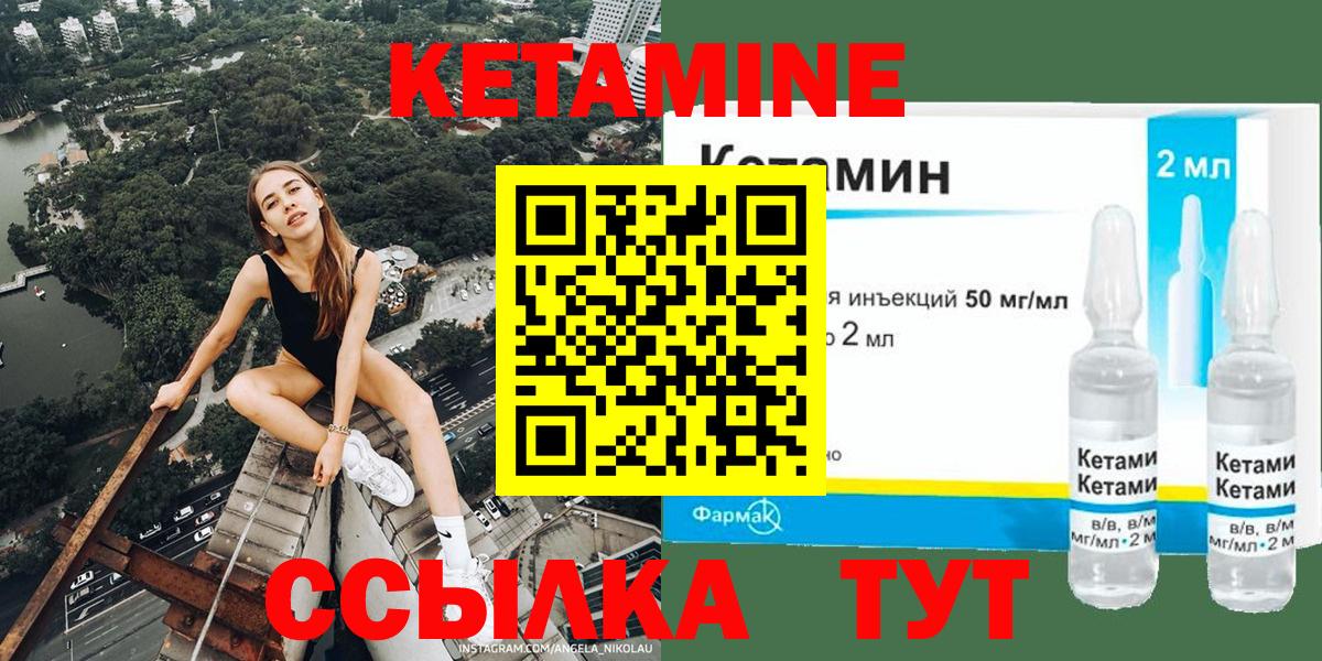 Кетамин VHQ Анапа