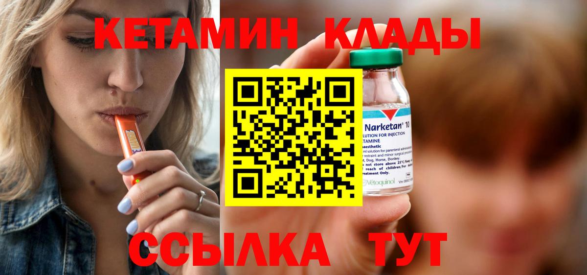 КЕТАМИН VHQ  Кетамин ketamine  Анапа 