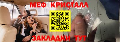 метамфетамин Абакан