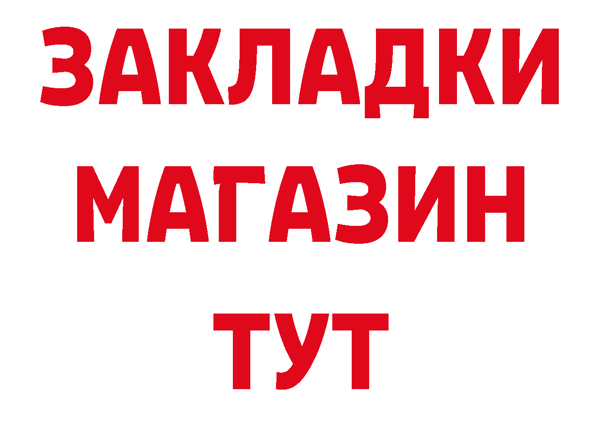 Бутират бутандиол tor площадка blacksprut Анапа