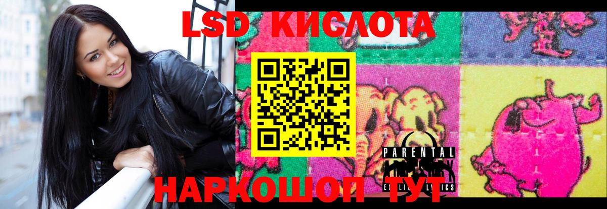 ЛСД экстази кислота  Анапа  ЛСД экстази ecstasy 