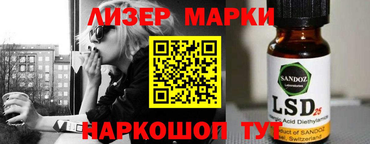 Лсд 25 экстази ecstasy Анапа