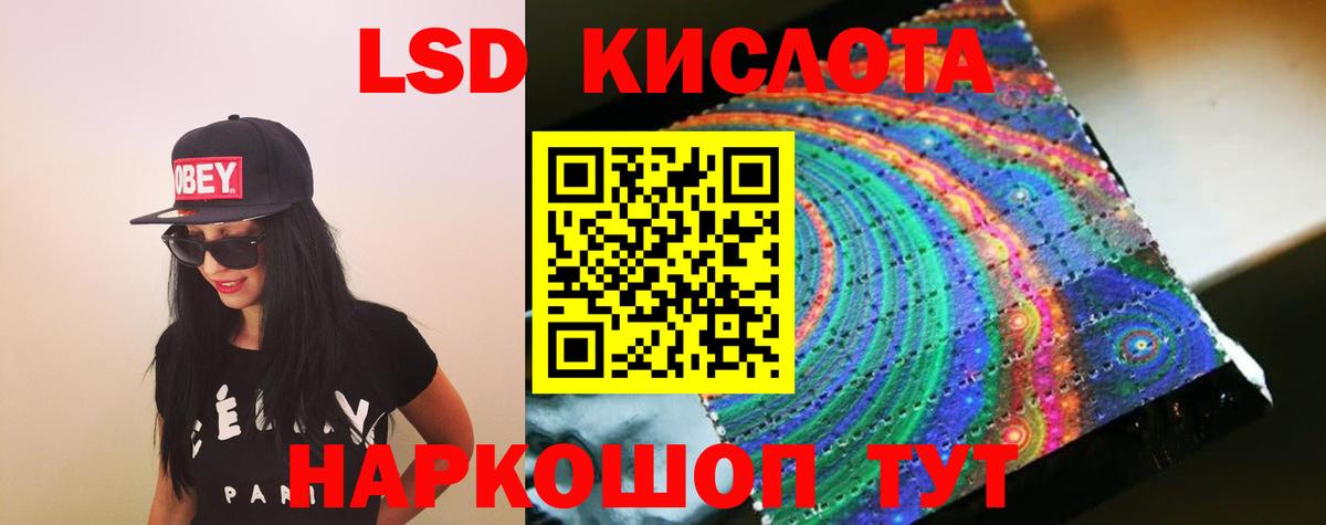 ЛСД экстази кислота Анапа