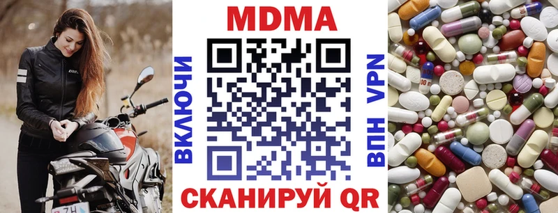 MDMA кристаллы Анапа