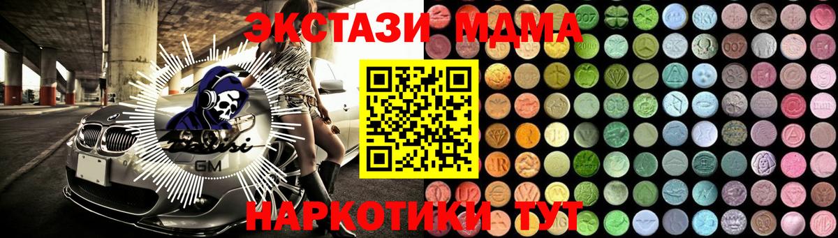 МДМА Molly Анапа