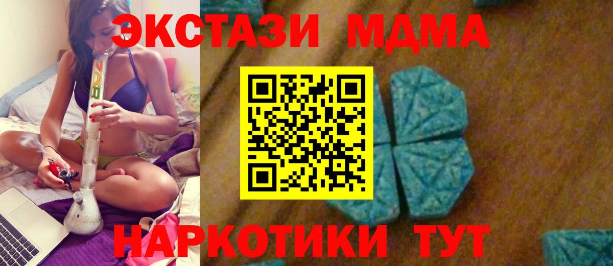 МДМА кристаллы  МДМА Molly  Анапа  Вход с VPN 