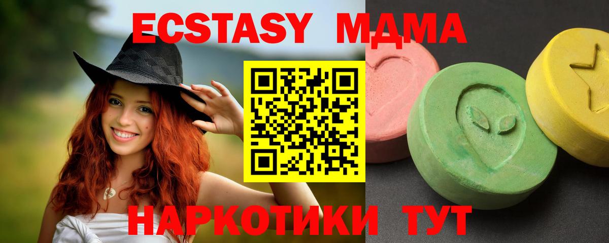 Экстази  A PVP СК кристаллы  ГАШИШ  ГЕРОИН  Вход с VPN  Гашиш  Каннабис  Мефедрон  Анапа  Cocaine  Меф кристаллы 