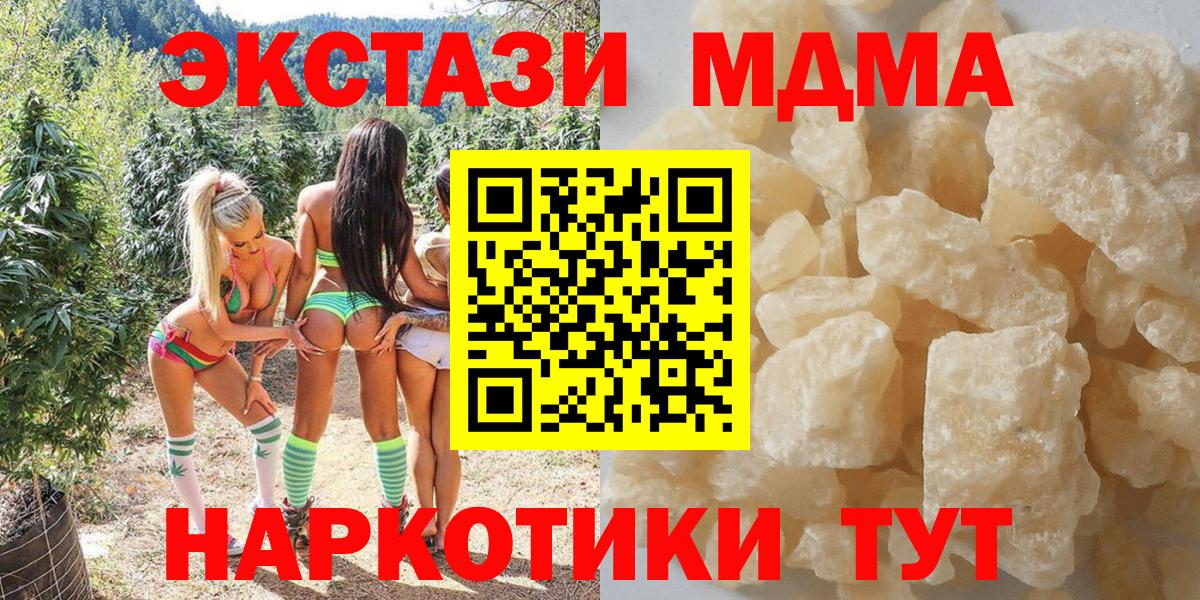 МДМА Molly  MDMA  Анапа  Вход с VPN  МДМА VHQ 