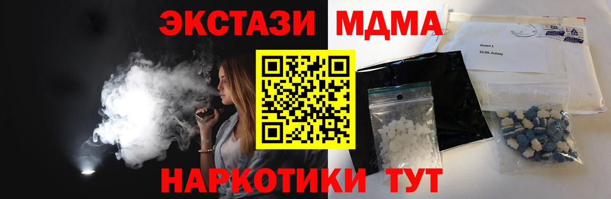 МДМА молли Анапа