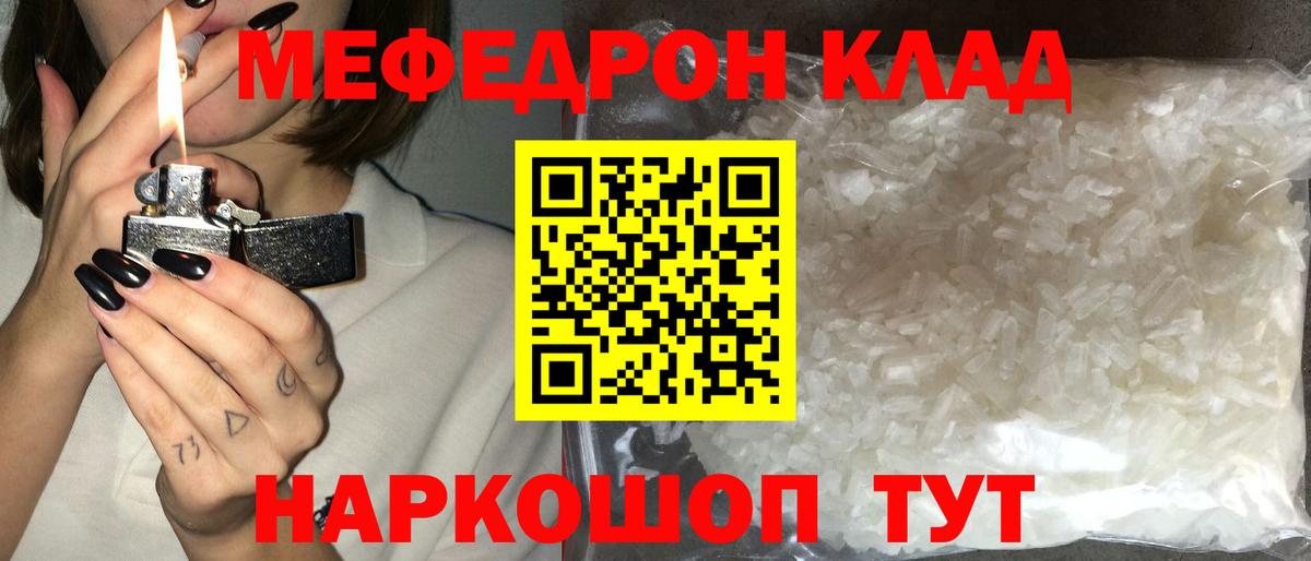Меф мука Анапа
