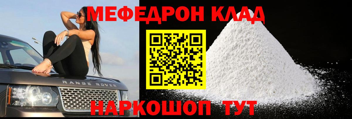 Анапа  Мефедрон 4 MMC  Меф  Мяу-Мяу  Вход с VPN  МЕФ VHQ 
