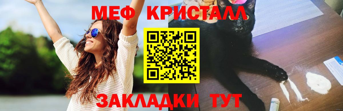 МЯУ-МЯУ  Анапа  Мефедрон  Меф 4 MMC 