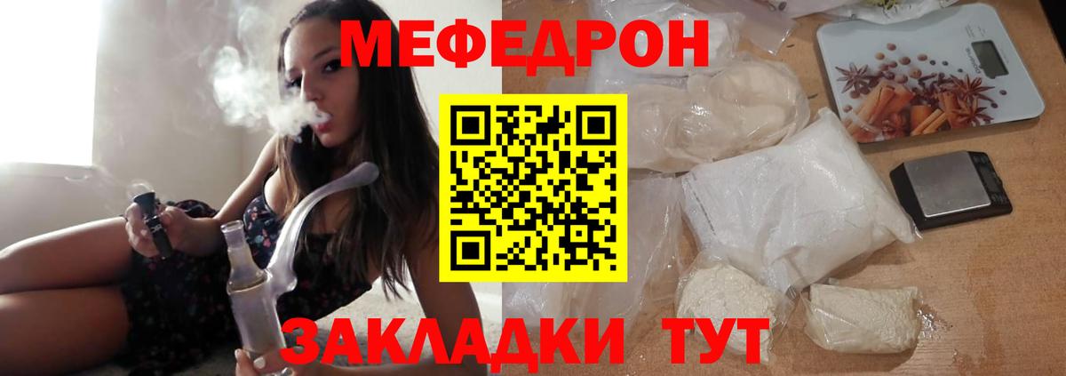МЕФ  Вход с VPN  МЕФ мука  Анапа  МЕФ 4 MMC 