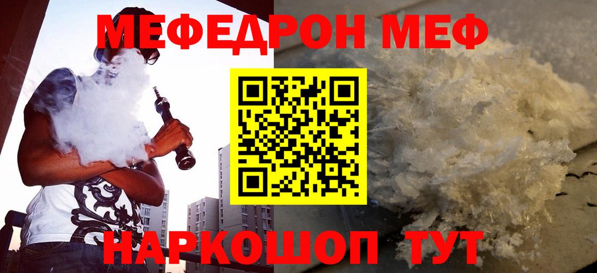 ГАШИШ  Кетамин  Анапа  Кодеин  Мефедрон   МЕФ кристаллы  MDMA 