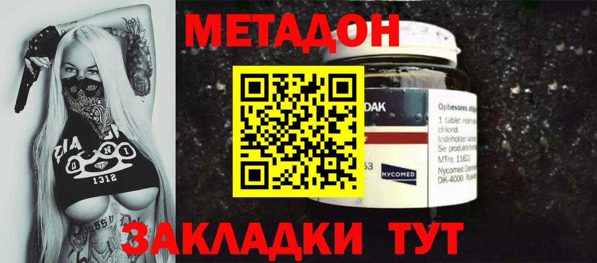 Метадон VHQ  Вход с VPN  Анапа  МЕТАДОН белоснежный 