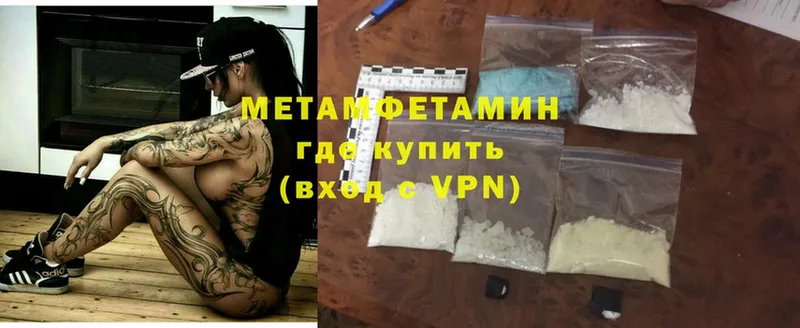 где найти   Анапа  Первитин Methamphetamine 