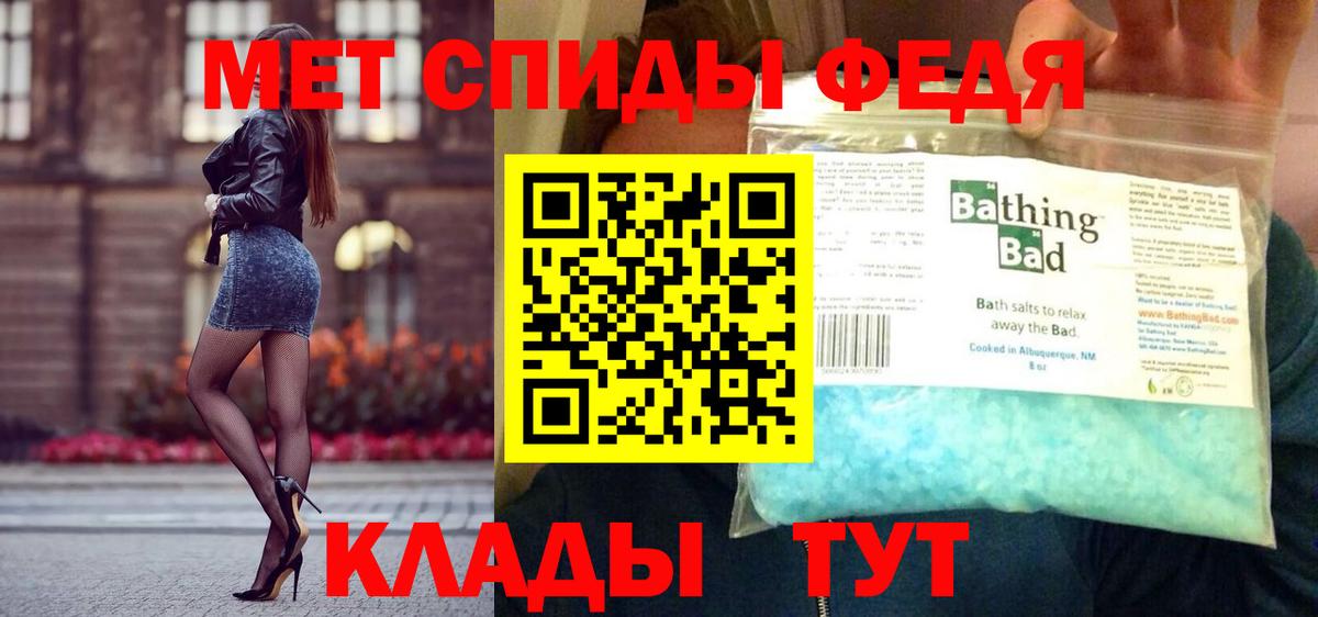 МЕТАМФЕТАМИН пудра  Вход с VPN  Анапа 