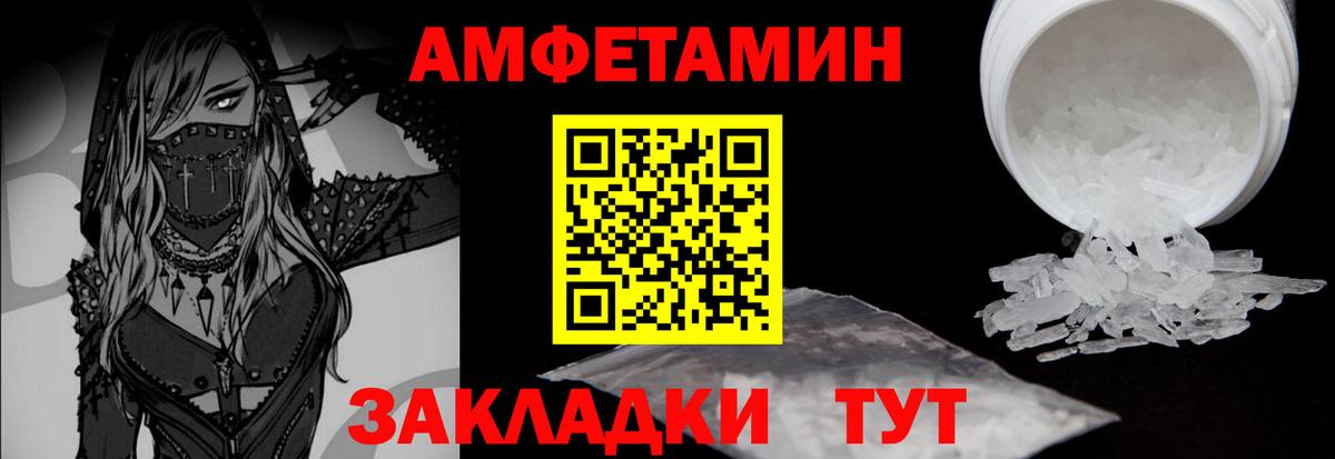 МЕТАМФЕТАМИН  Метамфетамин витя  Метамфетамин витя  Вход с VPN  Анапа 