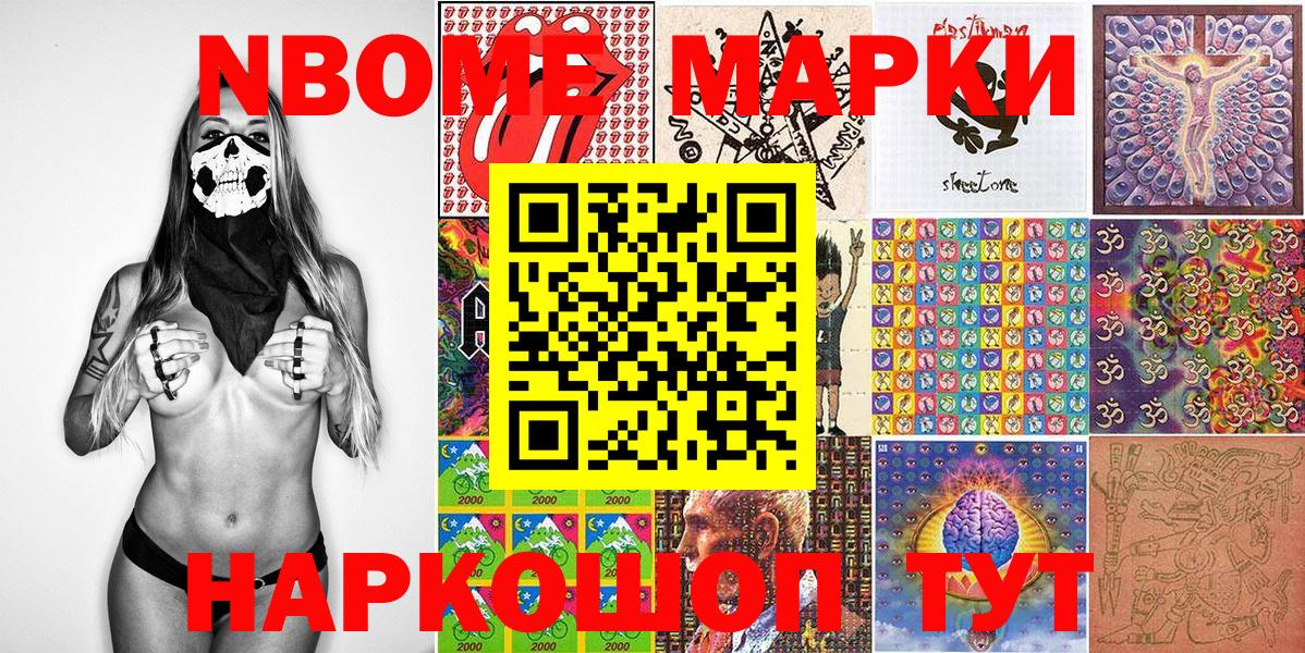 Марки N-bome 1500мкг  Вход с VPN  Марки N-bome 1500мкг  Анапа 