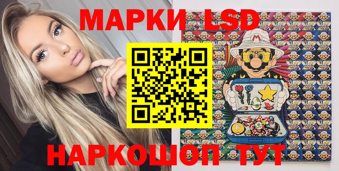 Анапа  25-NBOMe  Вход с VPN  Наркотические марки 1500мкг 