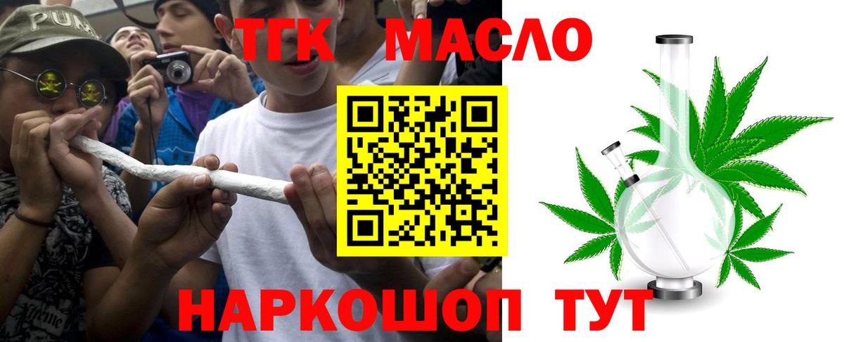 ТГК Wax Анапа