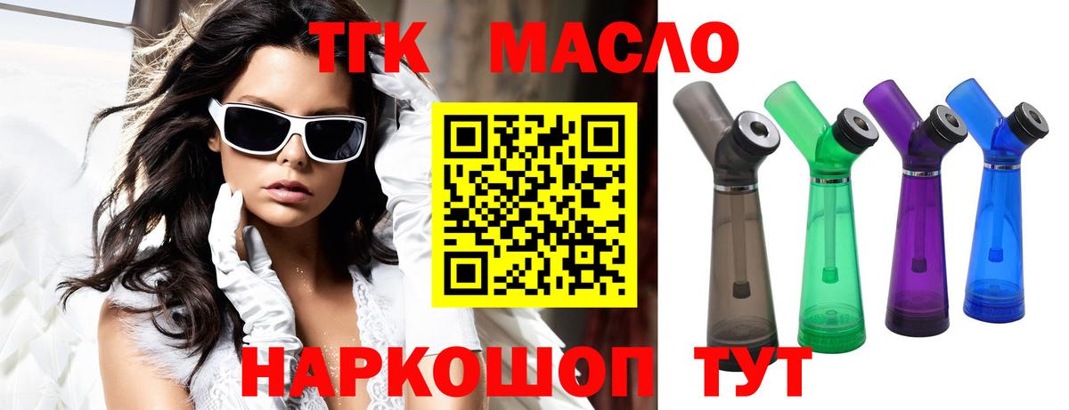 Дистиллят ТГК жижа  Вход с VPN  Анапа  ТГК вейп с тгк 