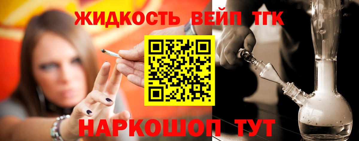 Дистиллят ТГК гашишное масло Анапа