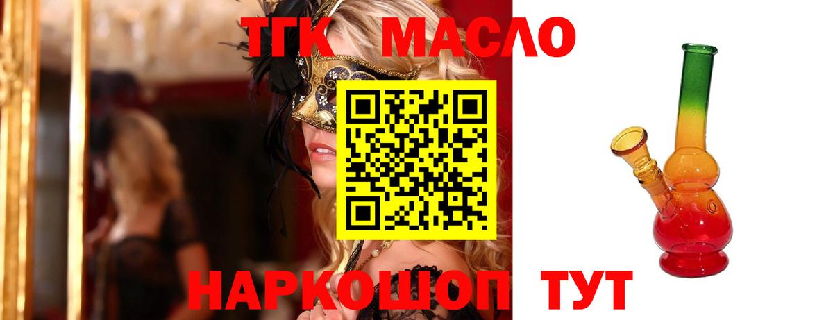 ТГК вейп  Анапа  ТГК вейп 