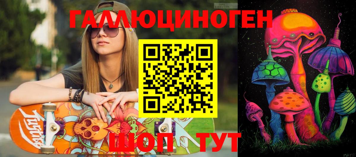 Псилоцибиновые грибы ЛСД Анапа