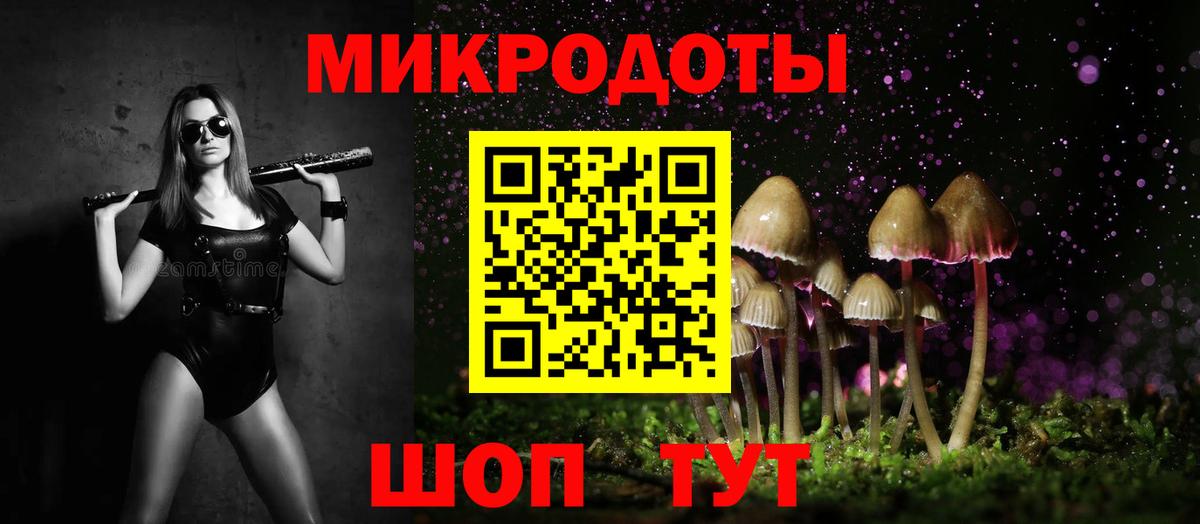 Галлюциногенные грибы мицелий Анапа