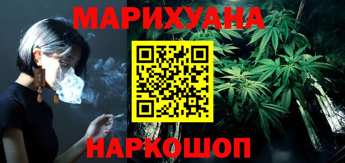 МАРИХУАНА THC 21%  Шишки марихуана сатива  Анапа  Канабис гибрид  Вход с VPN 