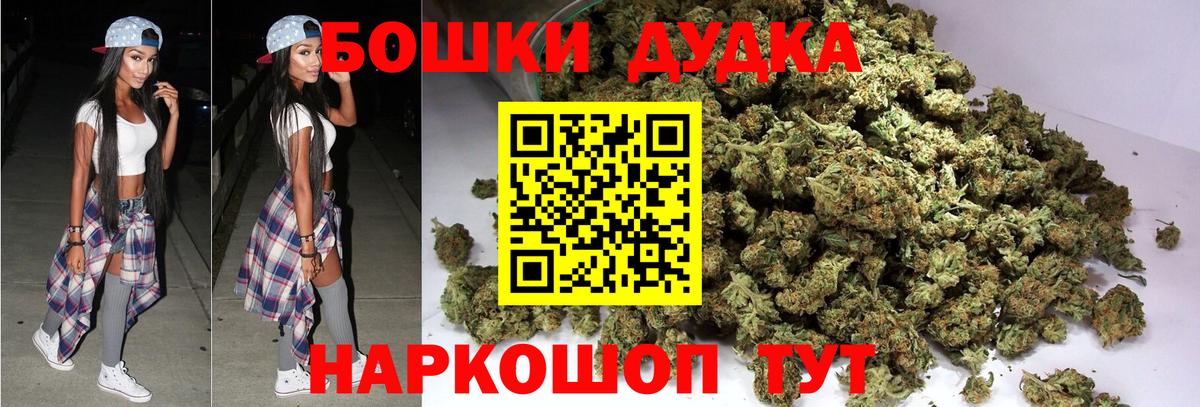 МАРИХУАНА White Widow  Анапа  Каннабис марихуана  Бошки марихуана планчик  Бошки Шишки семена 